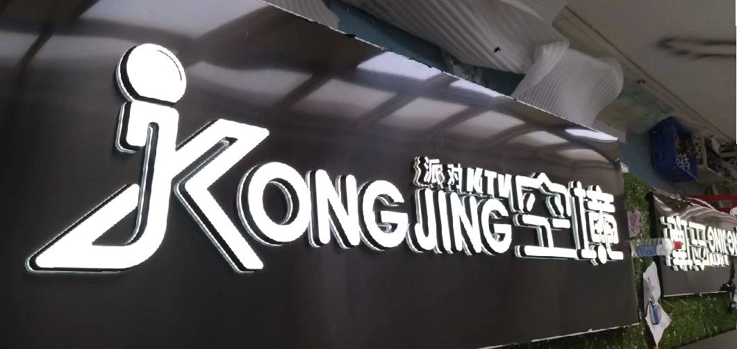 乐业迷你发光字由什么组成？