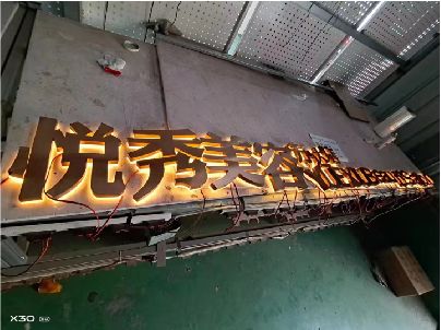 乐业做发光字招牌最怕出现什么问题？