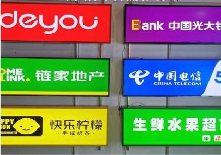 乐业什么是3M店面门头招牌？