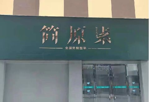 乐业多数商家选择哪种招牌？
