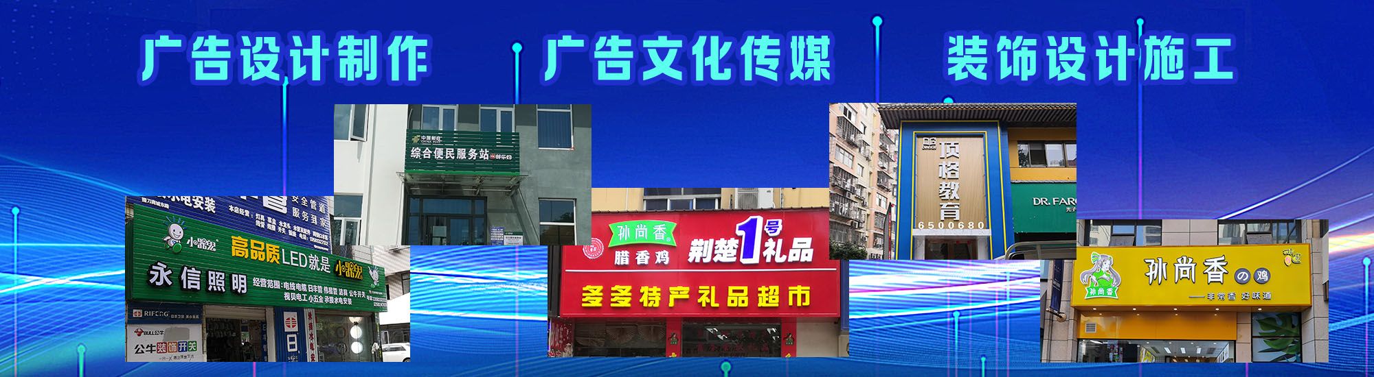 乐业店面门头招牌