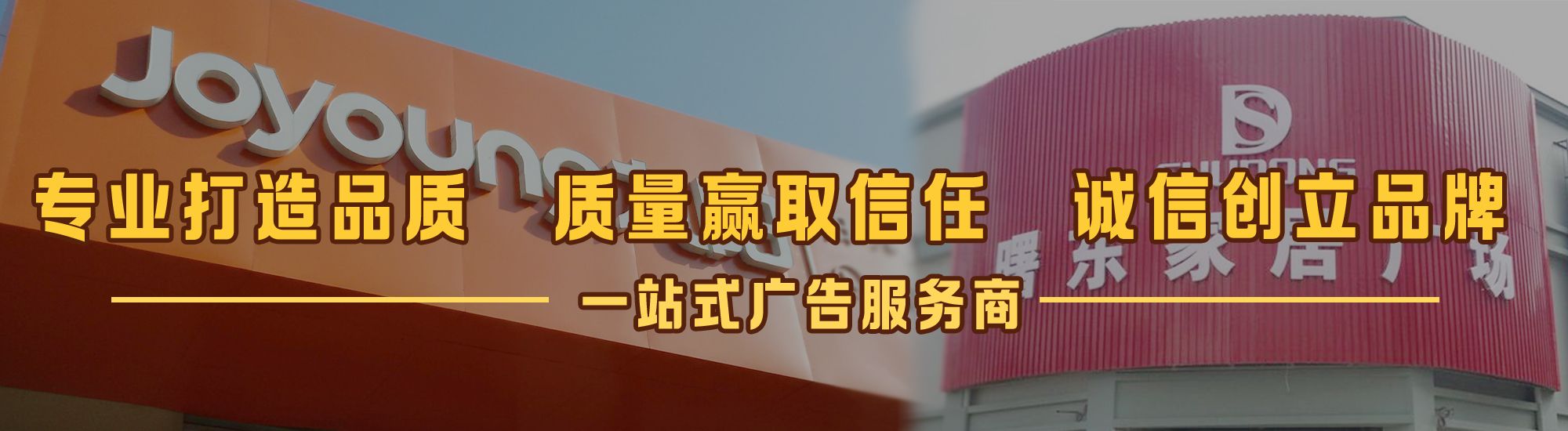 乐业店面门头招牌网