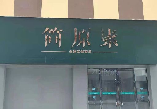 乐业门面招牌做什么颜色比较吸引人？