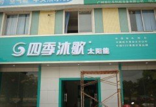 乐业连锁店门头多久换新一次合适？