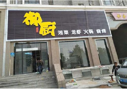 乐业彩钢扣板门头有哪些工艺？