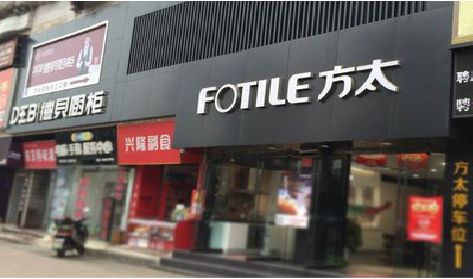 乐业铝塑板门头