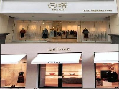 乐业商场里的服装店招牌可以怎么做？