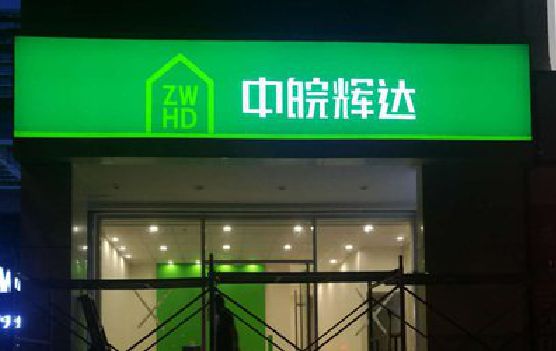 乐业客户如何选择不同材质的广告招牌？