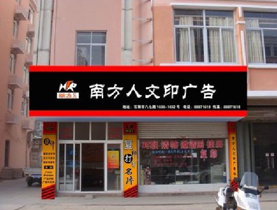 乐业广告招牌系统管理的关键。