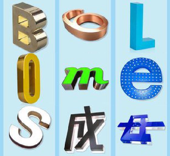 乐业门头广告字的种类。