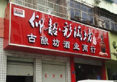 乐业好的招牌设计是怎么打造吸引力的？