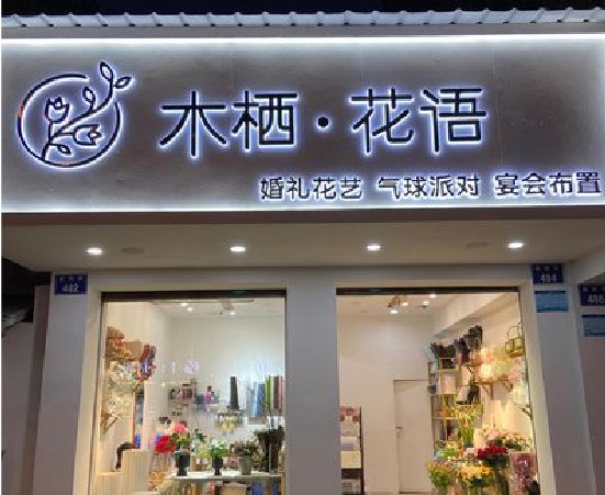 乐业各类广告招牌制作标准。