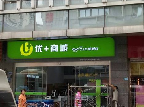 乐业做好门头招牌，吸引顾客。