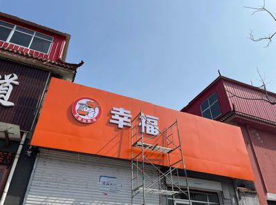 乐业铝塑板广告牌的安装工艺及流程。