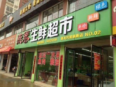 乐业超市门头设计要注意什么？