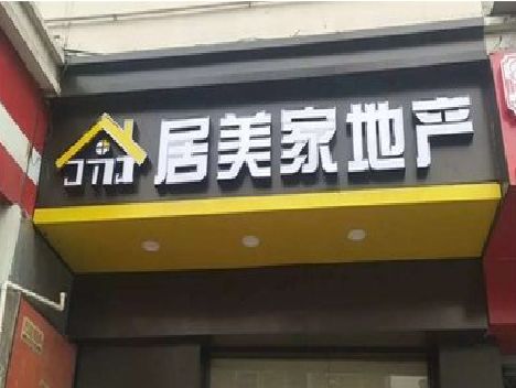 乐业门头广告牌怎么有效控制成本？